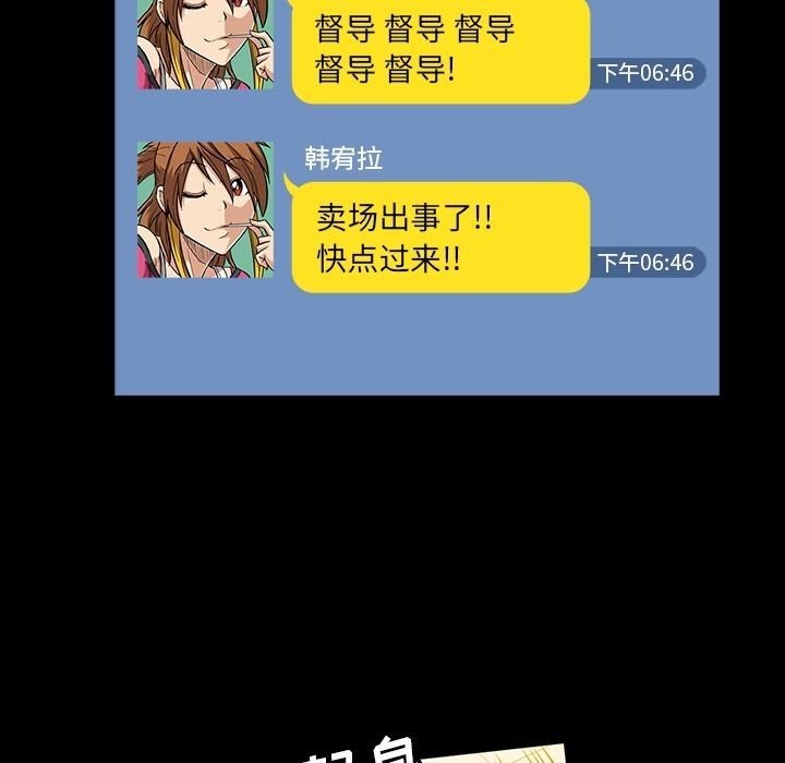 [韩国漫画] 蜜毒 爱情,巨乳大奶,OL#[102P]-87