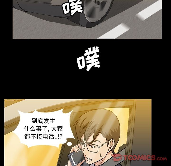 [韩国漫画] 蜜毒 爱情,巨乳大奶,OL#[102P]-90
