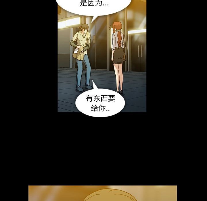 [韩国漫画] 蜜毒 爱情,巨乳大奶,OL#[147P]-102