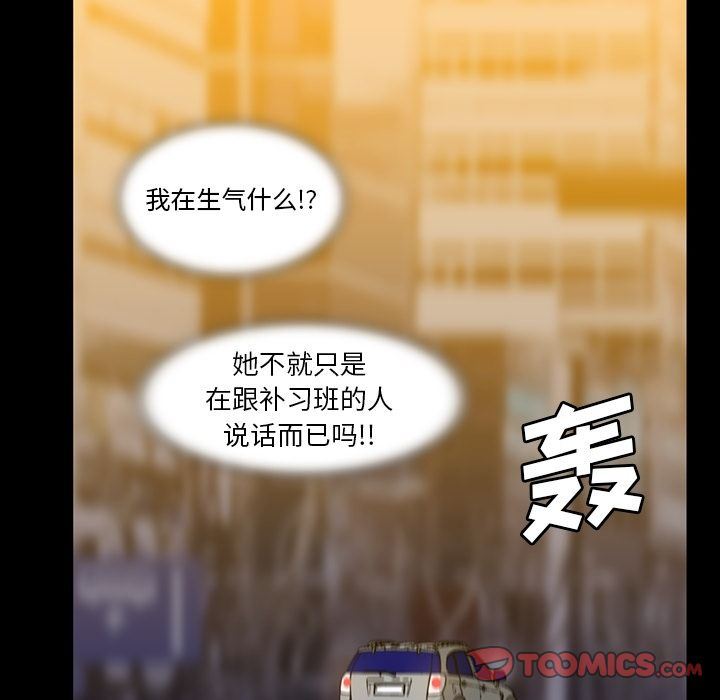 [韩国漫画] 蜜毒 爱情,巨乳大奶,OL#[147P]-111