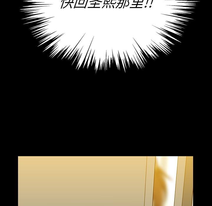 [韩国漫画] 蜜毒 爱情,巨乳大奶,OL#[147P]-113