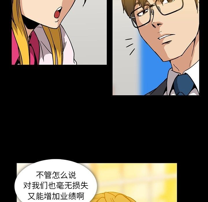 [韩国漫画] 蜜毒 爱情,巨乳大奶,OL#[147P]-12