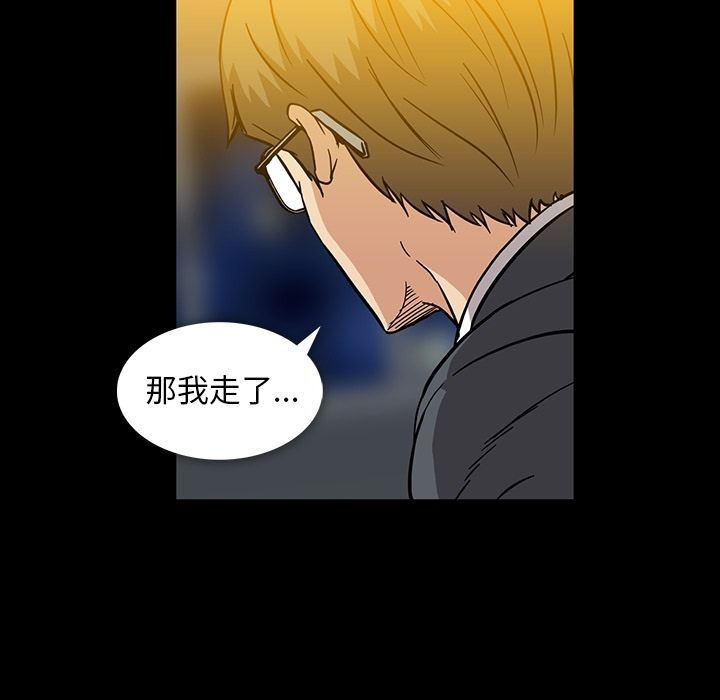 [韩国漫画] 蜜毒 爱情,巨乳大奶,OL#[147P]-124