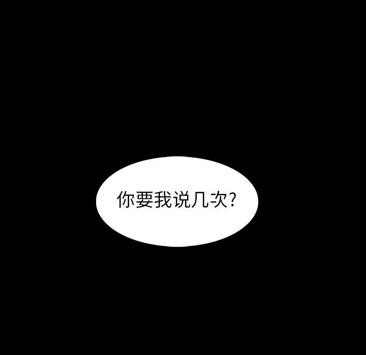 [韩国漫画] 蜜毒 爱情,巨乳大奶,OL#[147P]-125