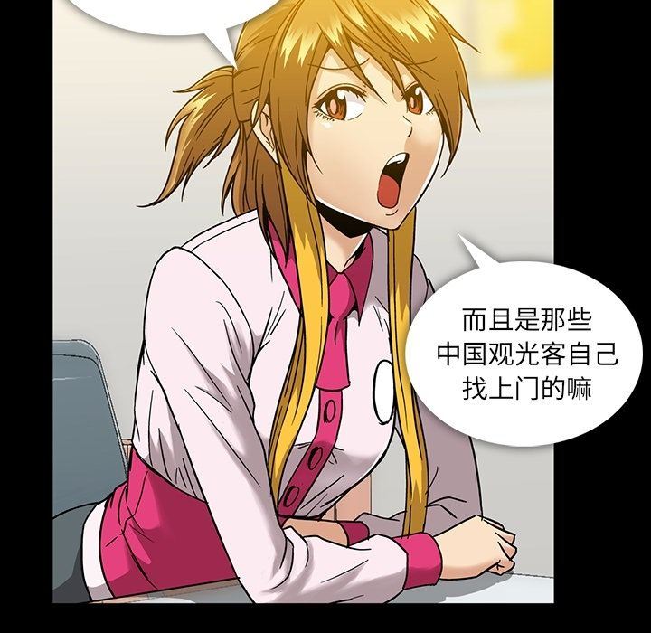 [韩国漫画] 蜜毒 爱情,巨乳大奶,OL#[147P]-13