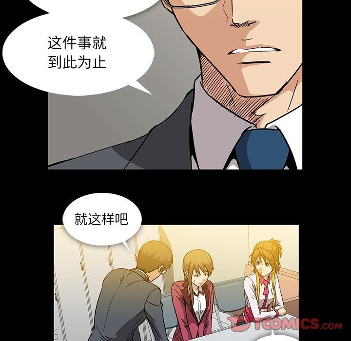 [韩国漫画] 蜜毒 爱情,巨乳大奶,OL#[147P]-15