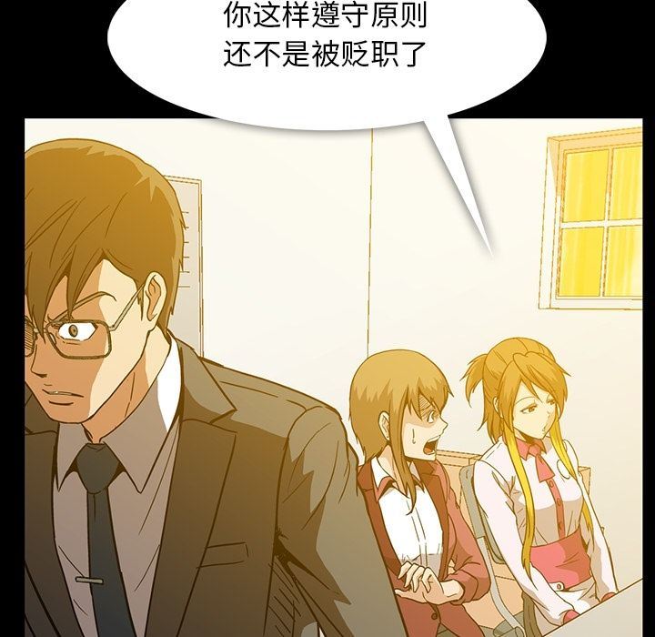 [韩国漫画] 蜜毒 爱情,巨乳大奶,OL#[147P]-17