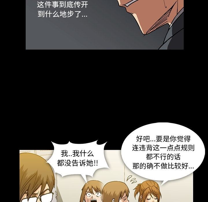 [韩国漫画] 蜜毒 爱情,巨乳大奶,OL#[147P]-19
