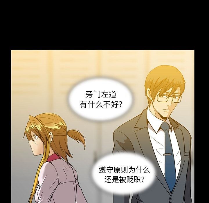 [韩国漫画] 蜜毒 爱情,巨乳大奶,OL#[147P]-24