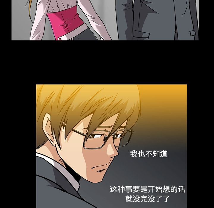 [韩国漫画] 蜜毒 爱情,巨乳大奶,OL#[147P]-25
