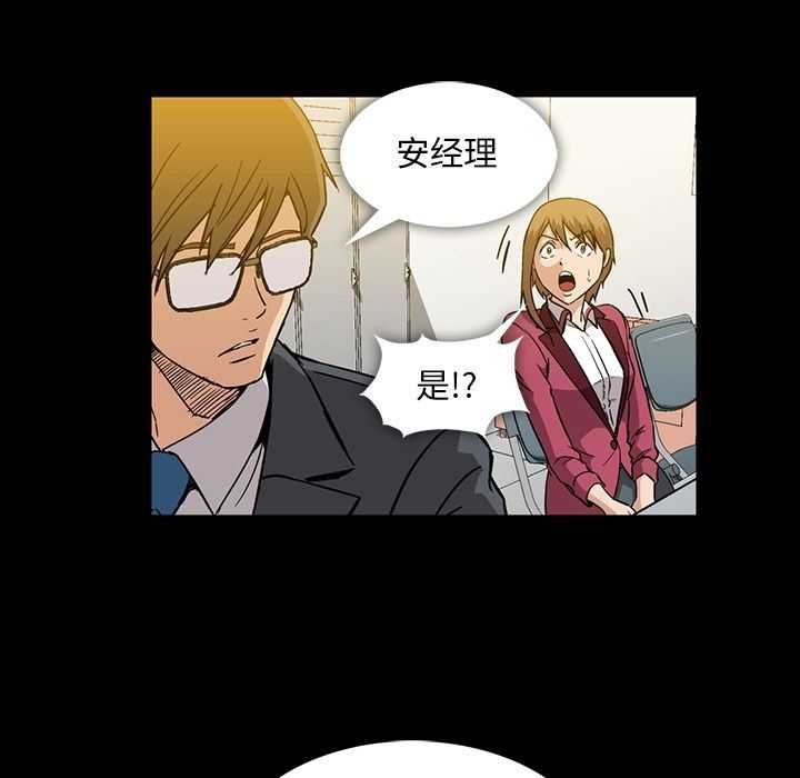 [韩国漫画] 蜜毒 爱情,巨乳大奶,OL#[147P]-32