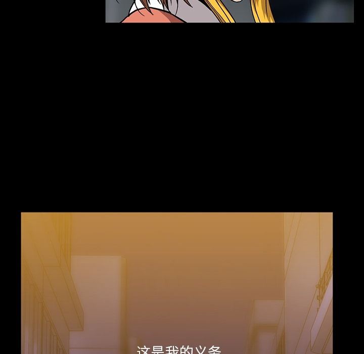 [韩国漫画] 蜜毒 爱情,巨乳大奶,OL#[147P]-43