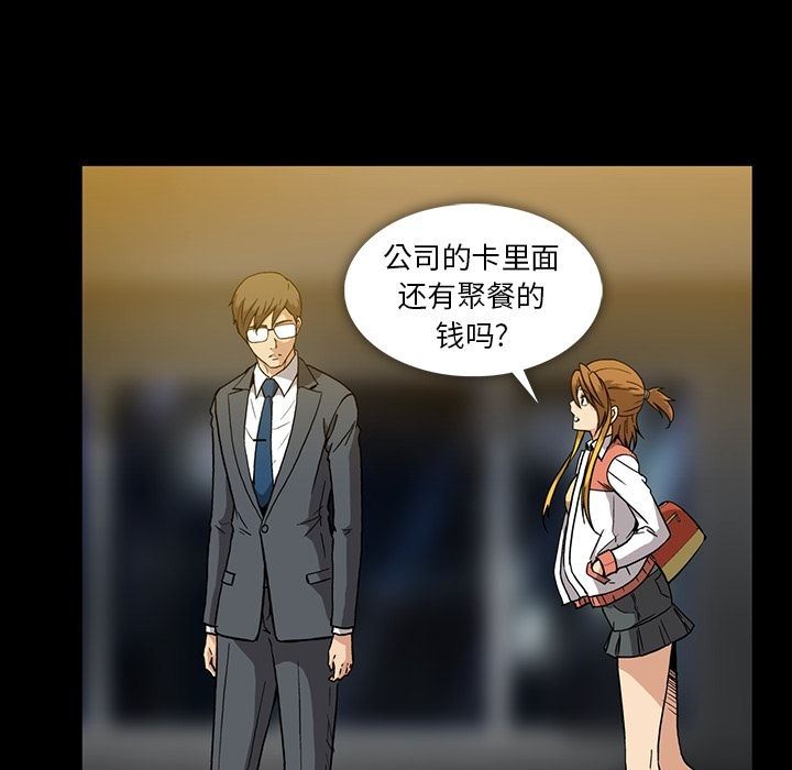 [韩国漫画] 蜜毒 爱情,巨乳大奶,OL#[147P]-46