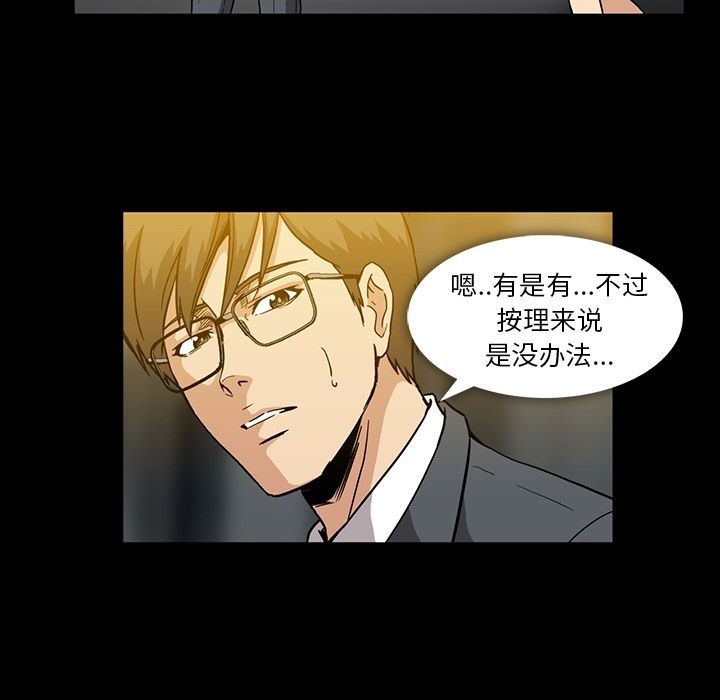 [韩国漫画] 蜜毒 爱情,巨乳大奶,OL#[147P]-47