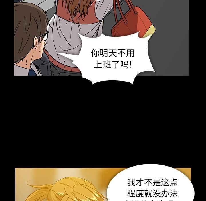 [韩国漫画] 蜜毒 爱情,巨乳大奶,OL#[147P]-49