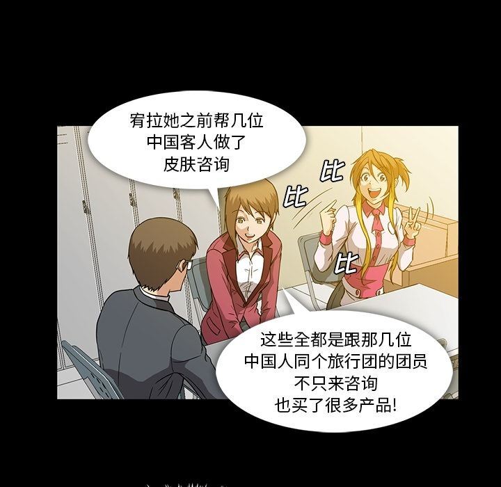 [韩国漫画] 蜜毒 爱情,巨乳大奶,OL#[147P]-5