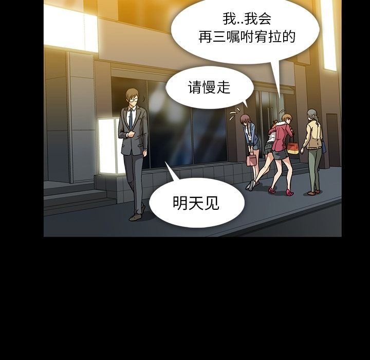 [韩国漫画] 蜜毒 爱情,巨乳大奶,OL#[147P]-54