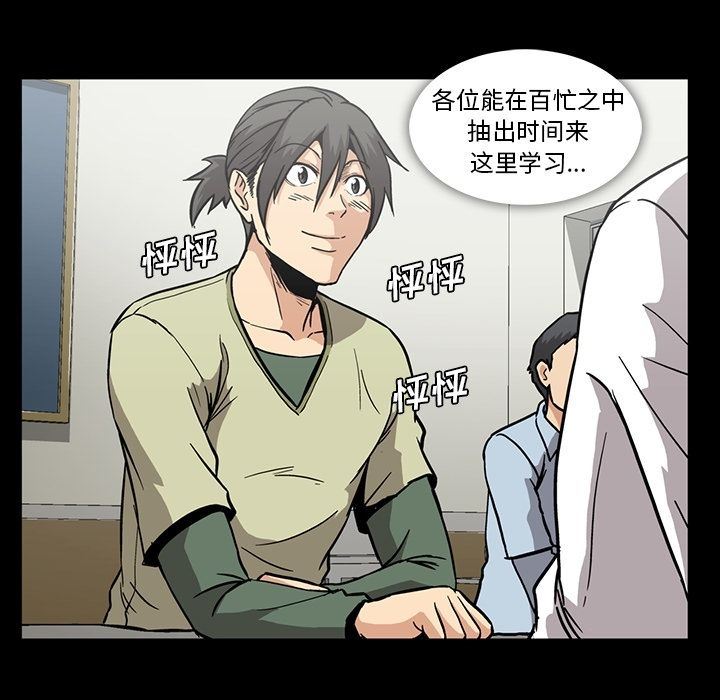 [韩国漫画] 蜜毒 爱情,巨乳大奶,OL#[147P]-62