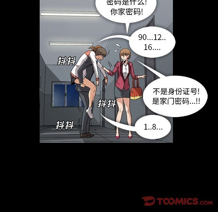 [韩国漫画] 蜜毒 爱情,巨乳大奶,OL#[147P]-69