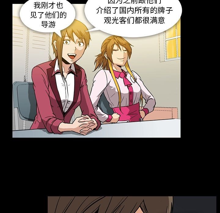 [韩国漫画] 蜜毒 爱情,巨乳大奶,OL#[147P]-7
