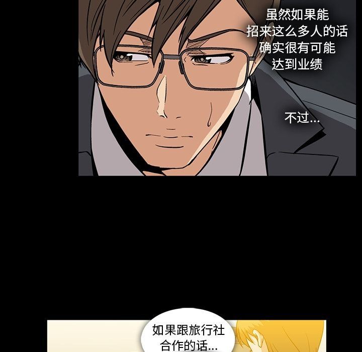 [韩国漫画] 蜜毒 爱情,巨乳大奶,OL#[147P]-8