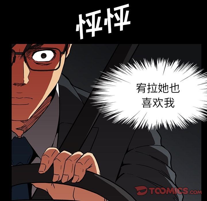 [韩国漫画] 蜜毒 爱情,巨乳大奶,OL#[147P]-87