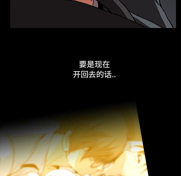 [韩国漫画] 蜜毒 爱情,巨乳大奶,OL#[147P]-88
