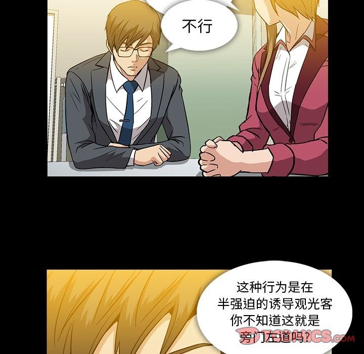 [韩国漫画] 蜜毒 爱情,巨乳大奶,OL#[147P]-9