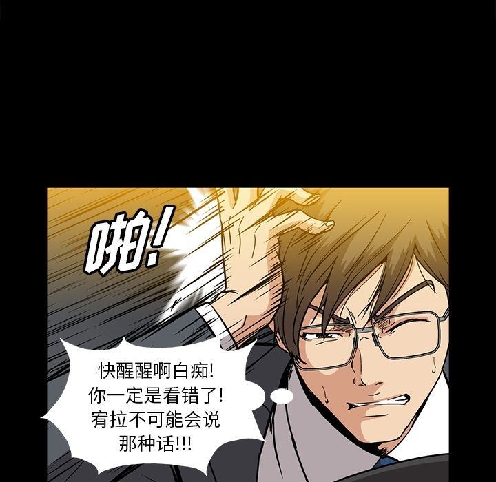 [韩国漫画] 蜜毒 爱情,巨乳大奶,OL#[147P]-94