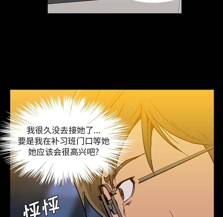 [韩国漫画] 蜜毒 爱情,巨乳大奶,OL#[147P]-96