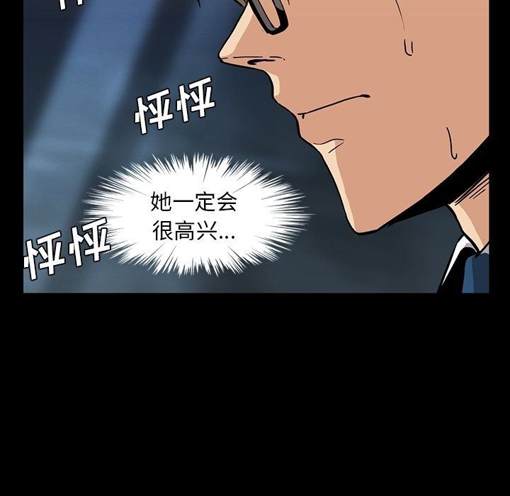 [韩国漫画] 蜜毒 爱情,巨乳大奶,OL#[147P]-97