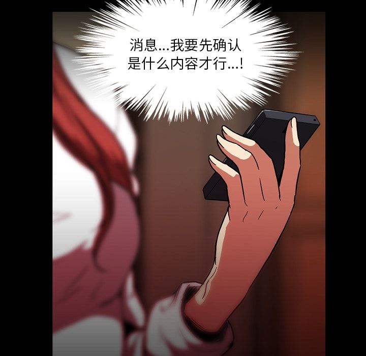 [韩国漫画] 蜜毒 爱情,巨乳大奶,OL#[108P]-15
