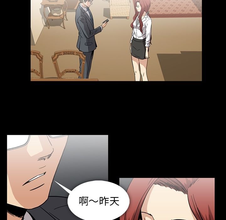 [韩国漫画] 蜜毒 爱情,巨乳大奶,OL#[108P]-29