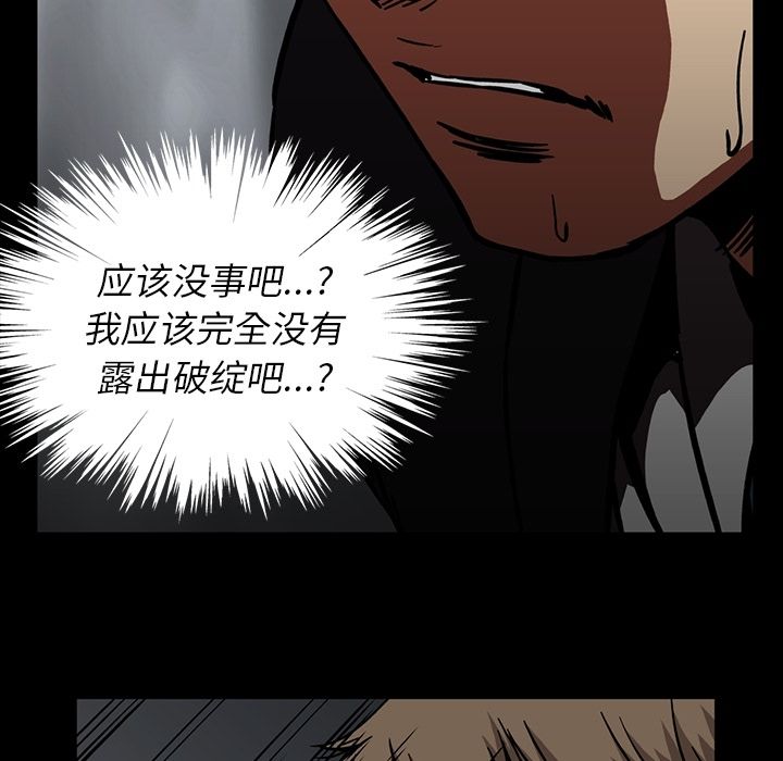 [韩国漫画] 蜜毒 爱情,巨乳大奶,OL#[108P]-37