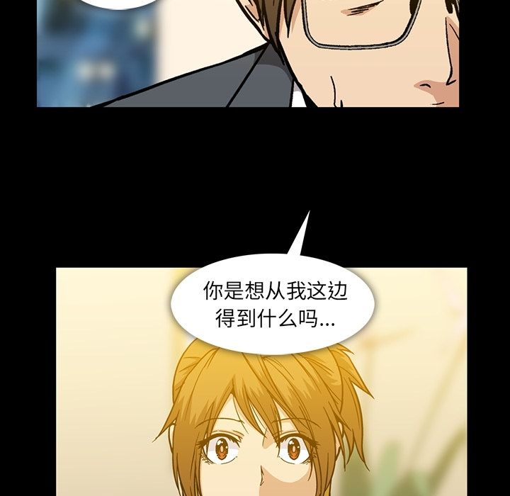 [韩国漫画] 蜜毒 爱情,巨乳大奶,OL#[108P]-73