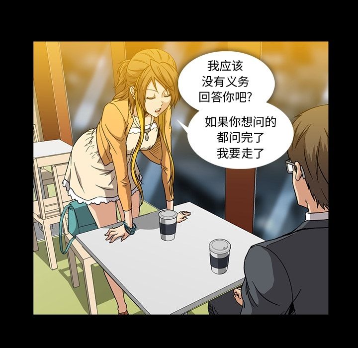 [韩国漫画] 蜜毒 爱情,巨乳大奶,OL#[108P]-80