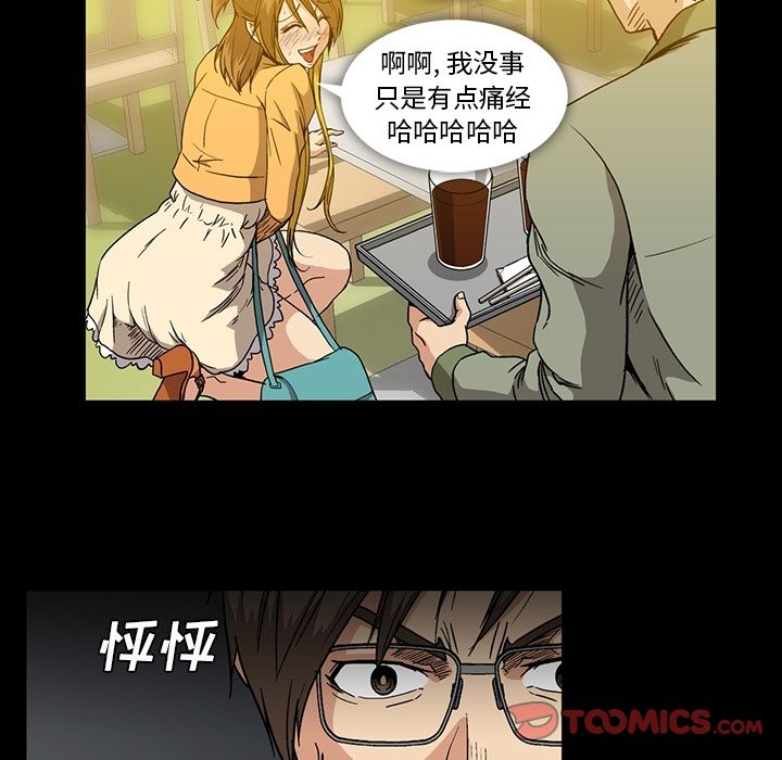 [韩国漫画] 蜜毒 爱情,巨乳大奶,OL#[94P]-10