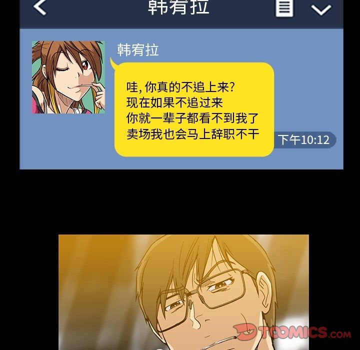 [韩国漫画] 蜜毒 爱情,巨乳大奶,OL#[94P]-18