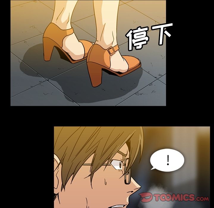 [韩国漫画] 蜜毒 爱情,巨乳大奶,OL#[94P]-26