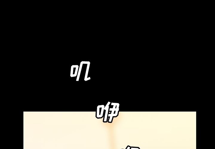 [韩国漫画] 蜜毒 爱情,巨乳大奶,OL#[94P]-4