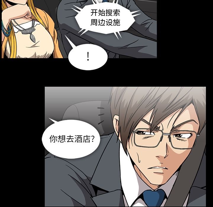 [韩国漫画] 蜜毒 爱情,巨乳大奶,OL#[94P]-80