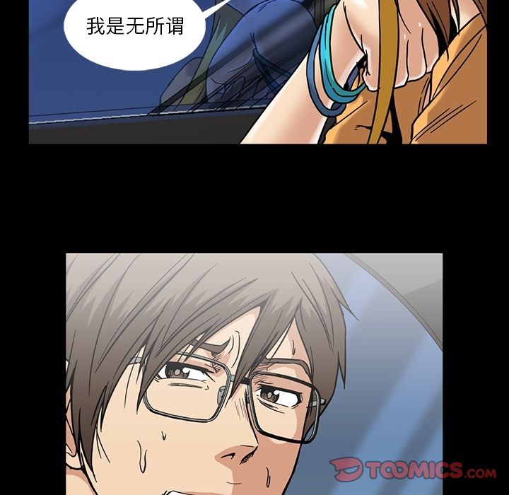 [韩国漫画] 蜜毒 爱情,巨乳大奶,OL#[94P]-82