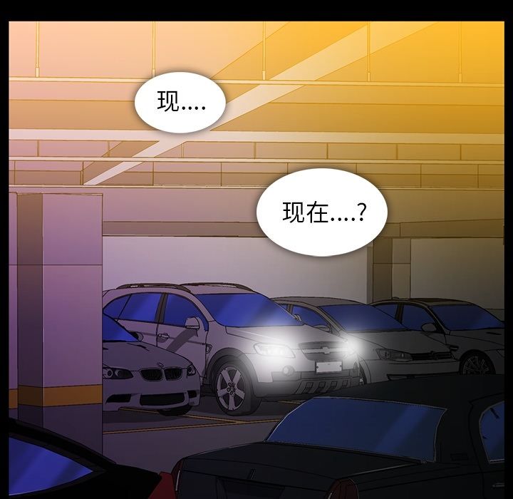 [韩国漫画] 蜜毒 爱情,巨乳大奶,OL#[94P]-93
