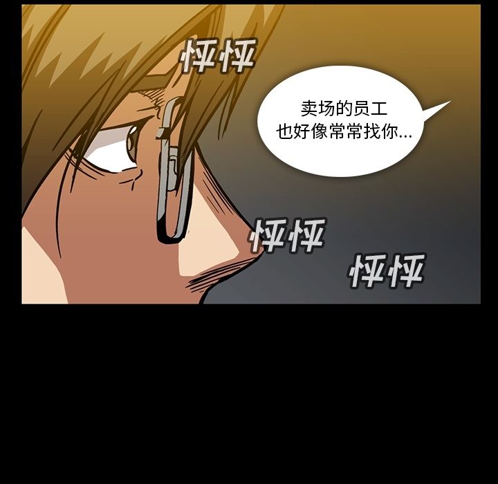 [韩国漫画] 蜜毒 爱情,巨乳大奶,OL#[116P]-89