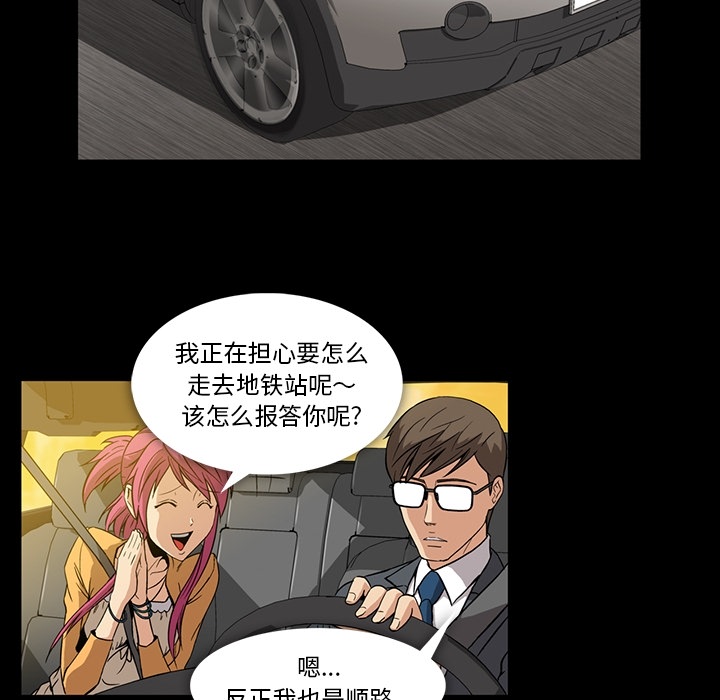 [韩国漫画] 蜜毒 爱情,巨乳大奶,OL#[133P]-103