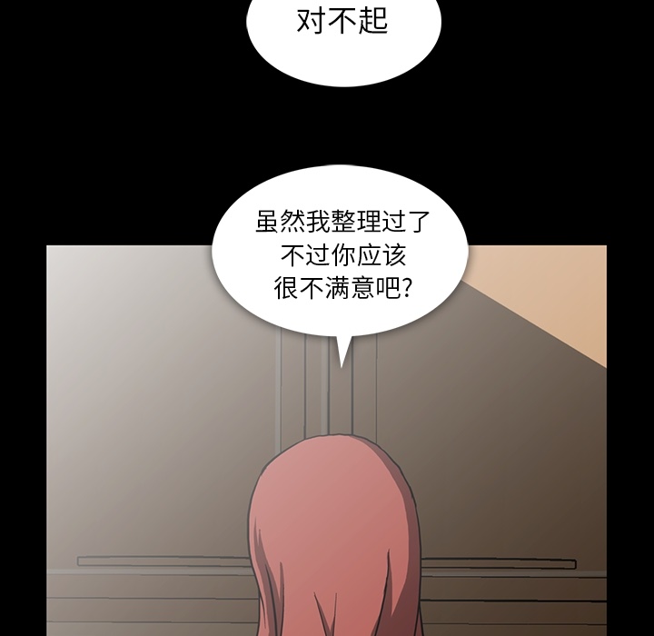 [韩国漫画] 蜜毒 爱情,巨乳大奶,OL#[133P]-15