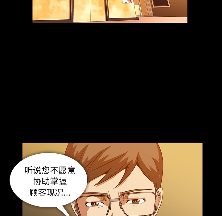 [韩国漫画] 蜜毒 爱情,巨乳大奶,OL#[133P]-50