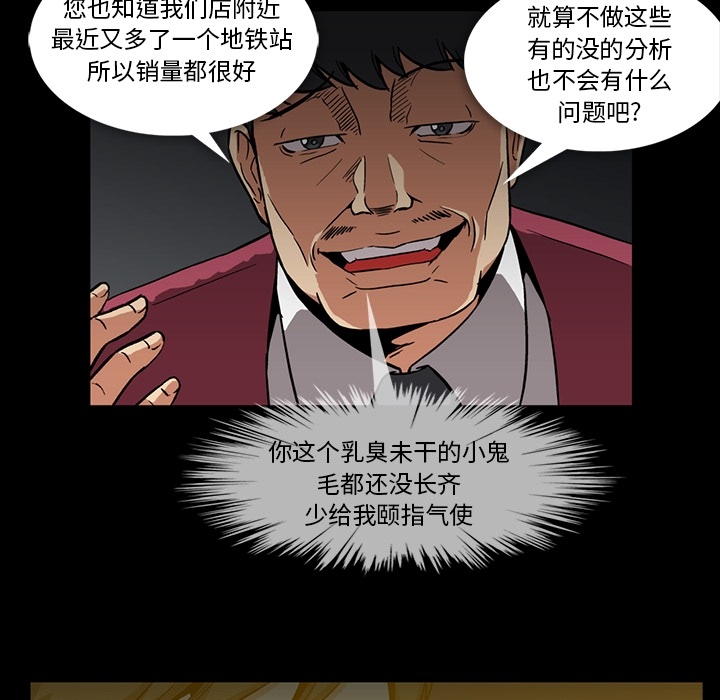 [韩国漫画] 蜜毒 爱情,巨乳大奶,OL#[133P]-53