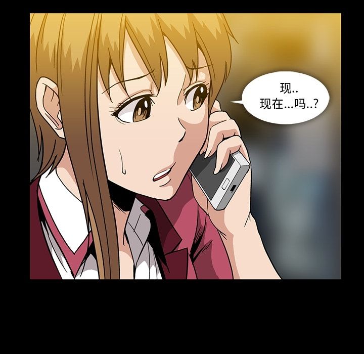 [韩国漫画] 蜜毒 爱情,巨乳大奶,OL#[120P]-104