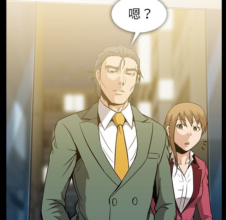 [韩国漫画] 蜜毒 爱情,巨乳大奶,OL#[120P]-117